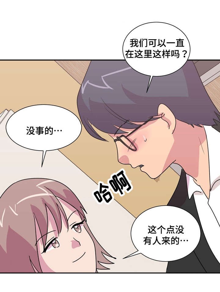 第26章：老师你好