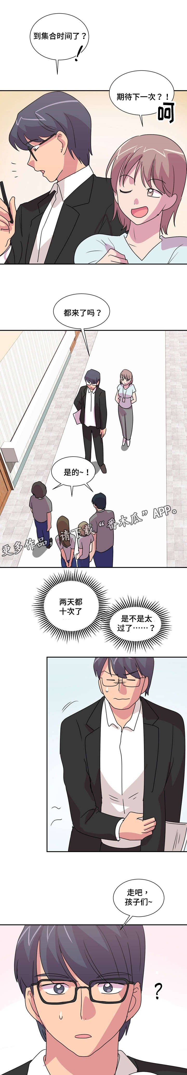 第26章：老师你好