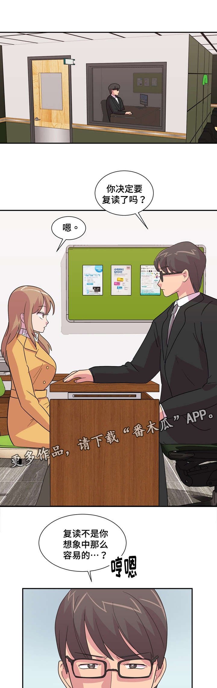 第27章：复读