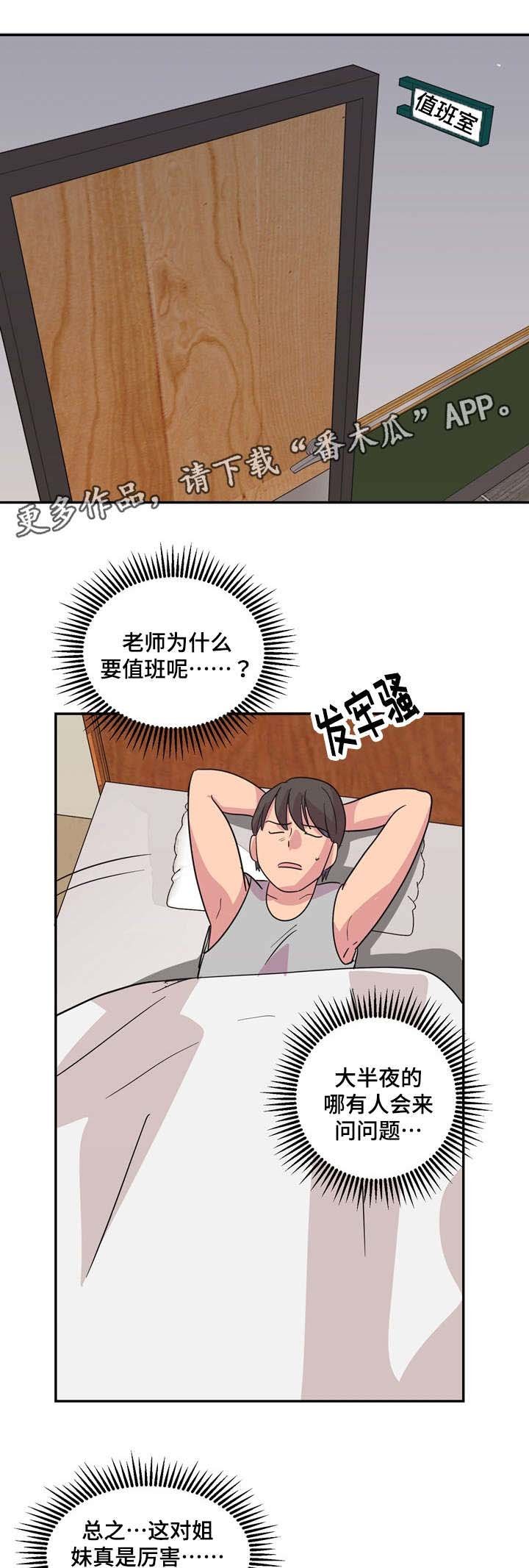 第27章：复读