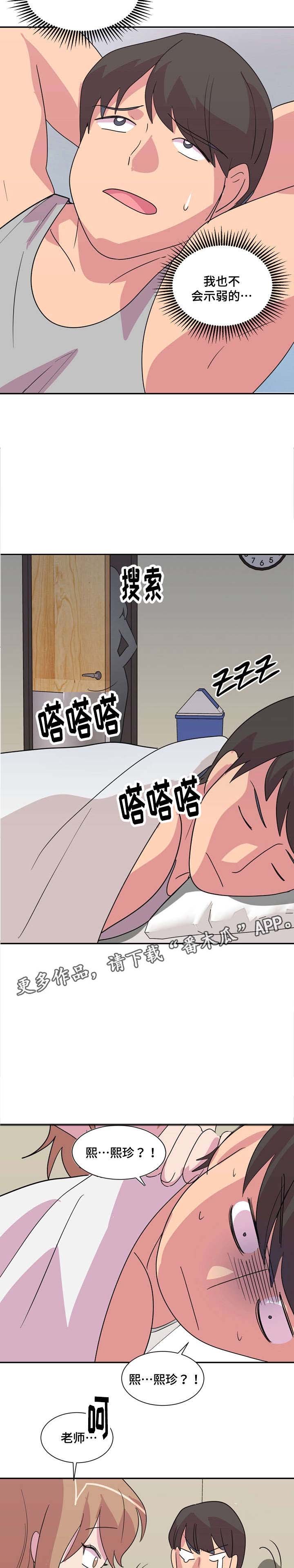 第27章：复读