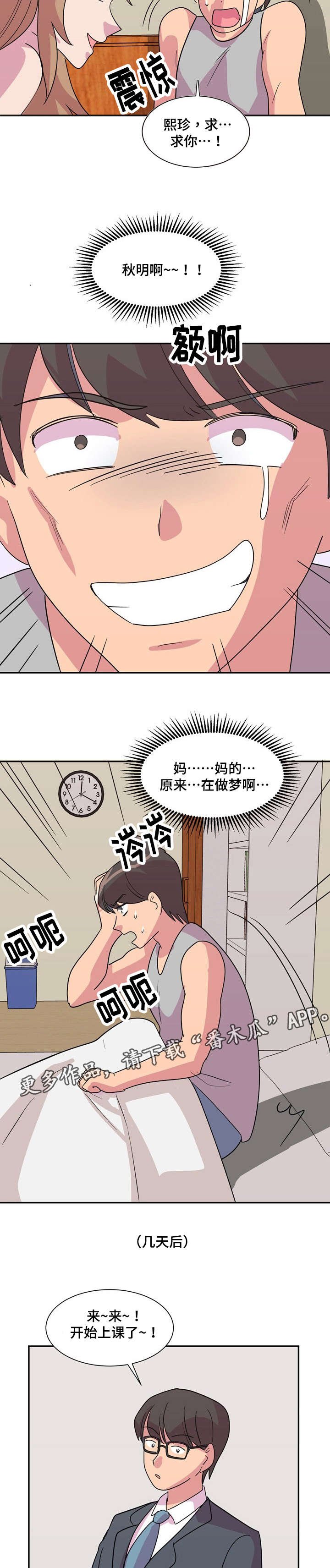 第27章：复读