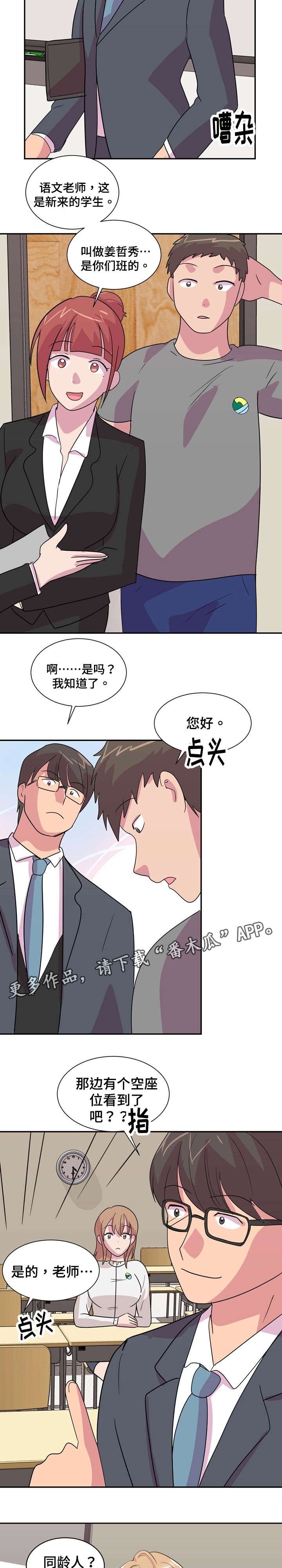第27章：复读