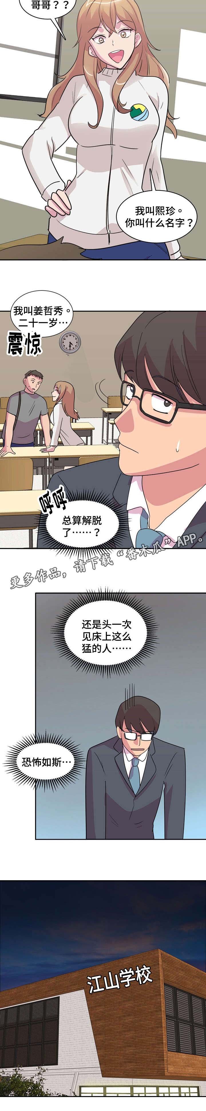 第27章：复读