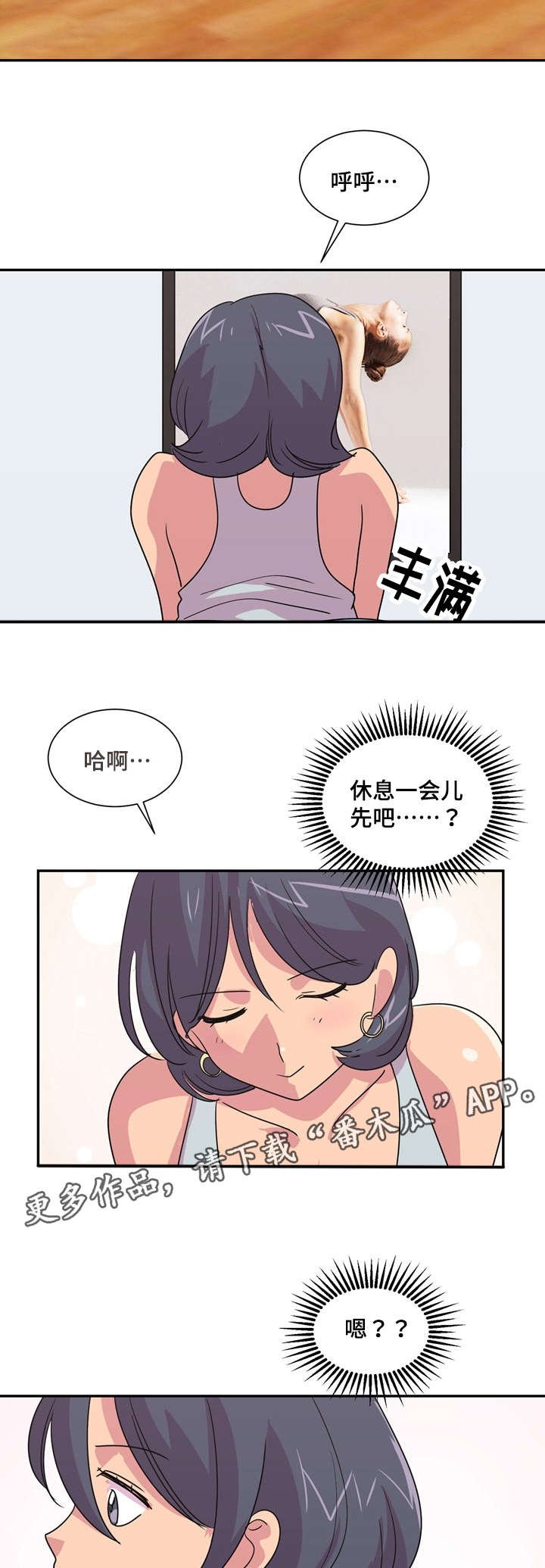 第28章：试穿