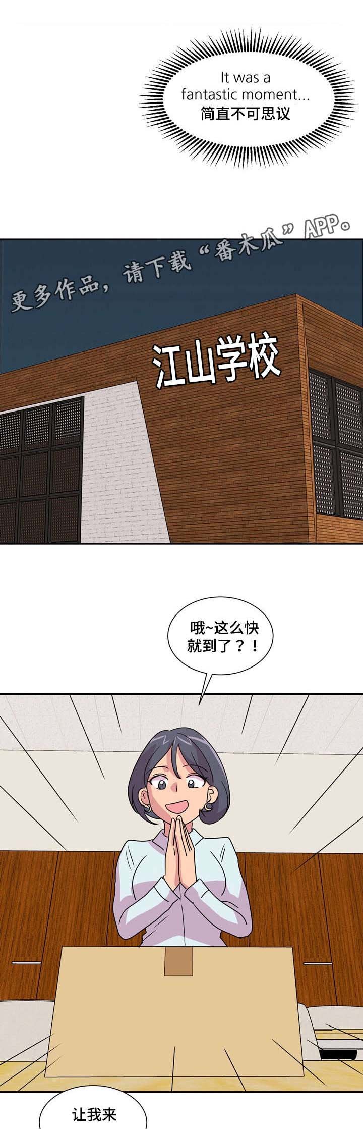 第28章：试穿