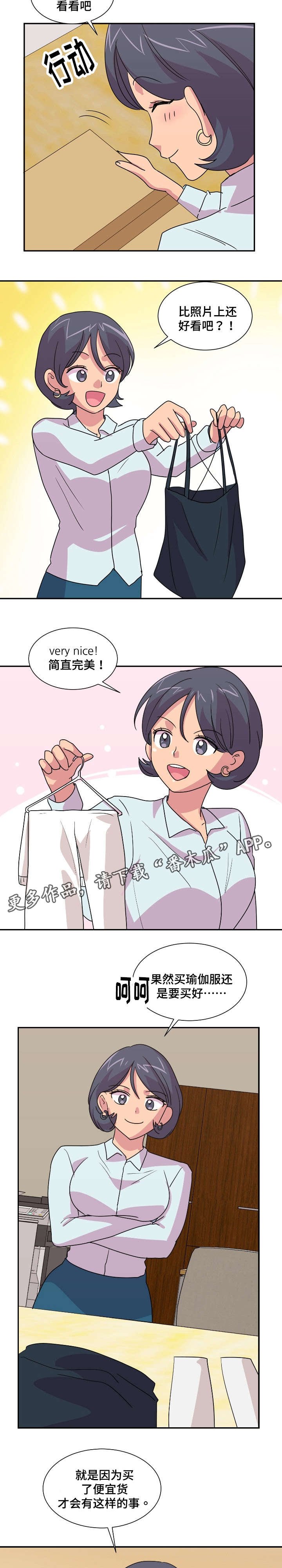 第28章：试穿