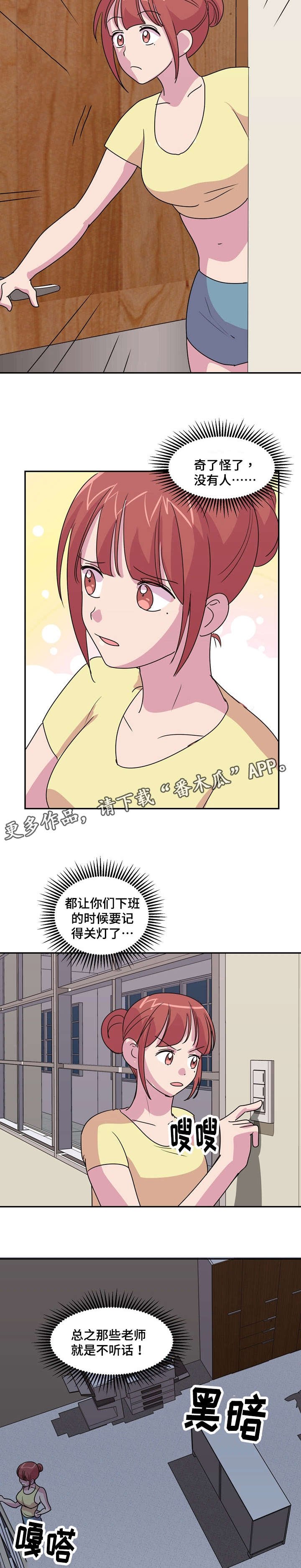 第29章：什么声音