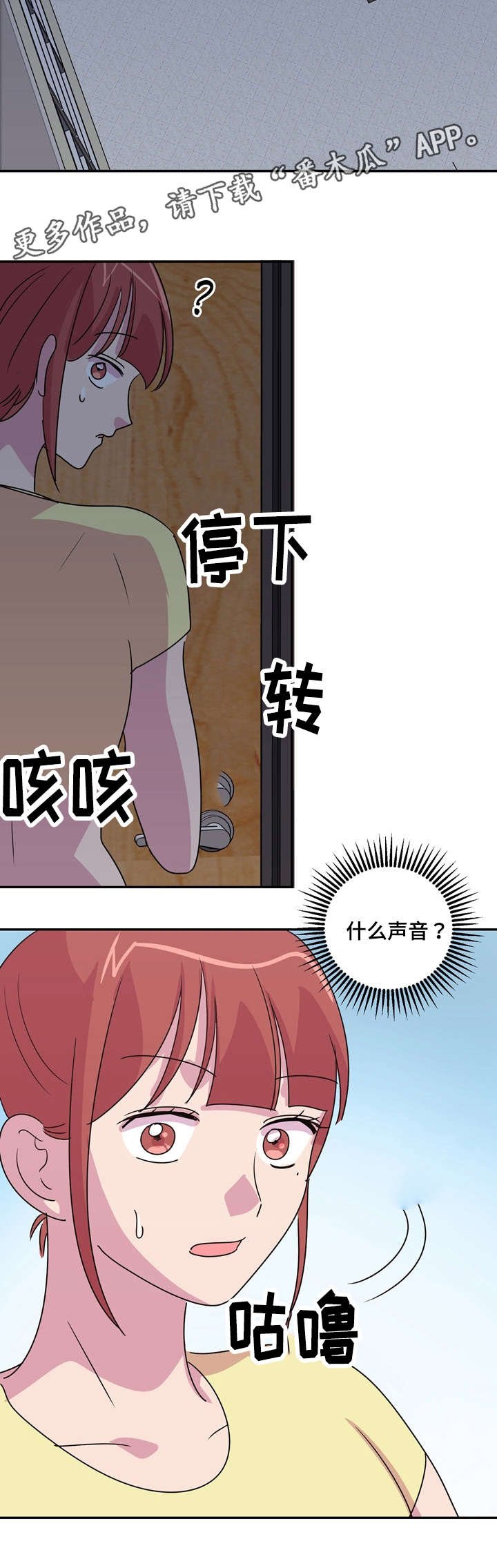 第29章：什么声音