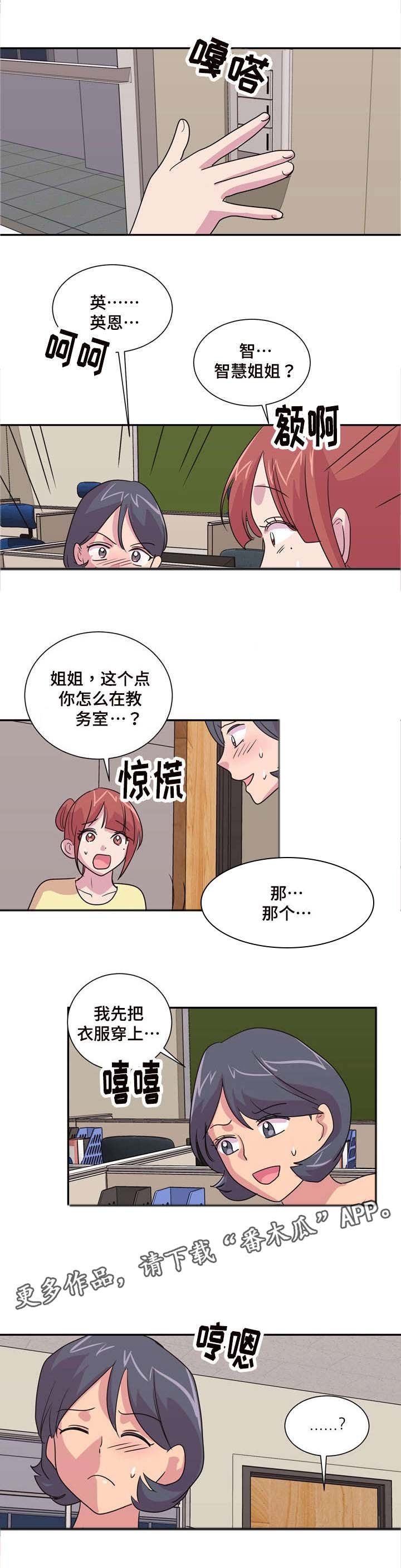 第29章：什么声音