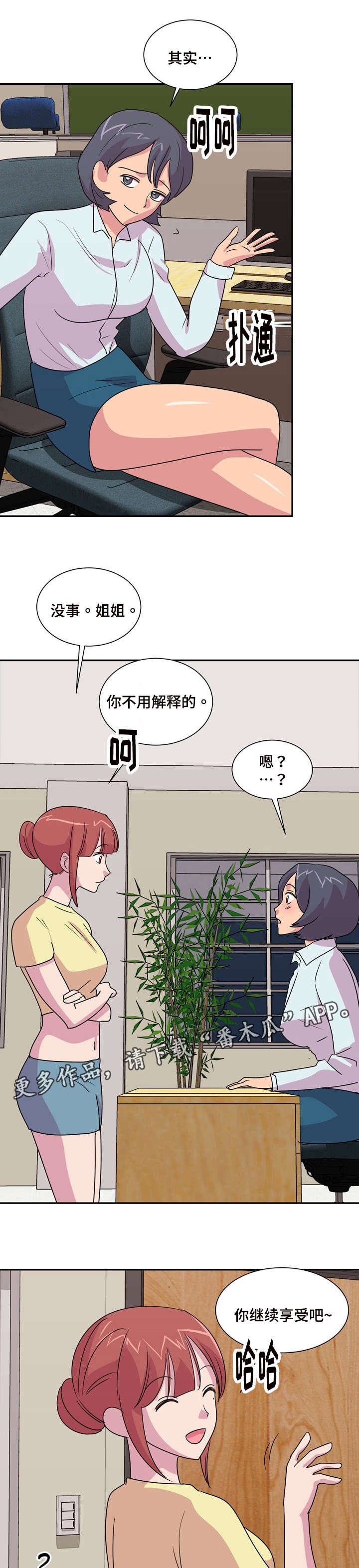 第29章：什么声音