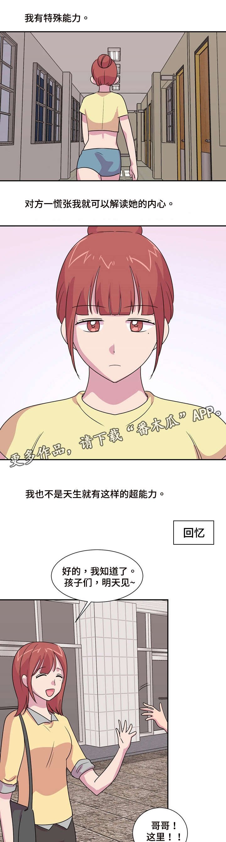 第29章：什么声音