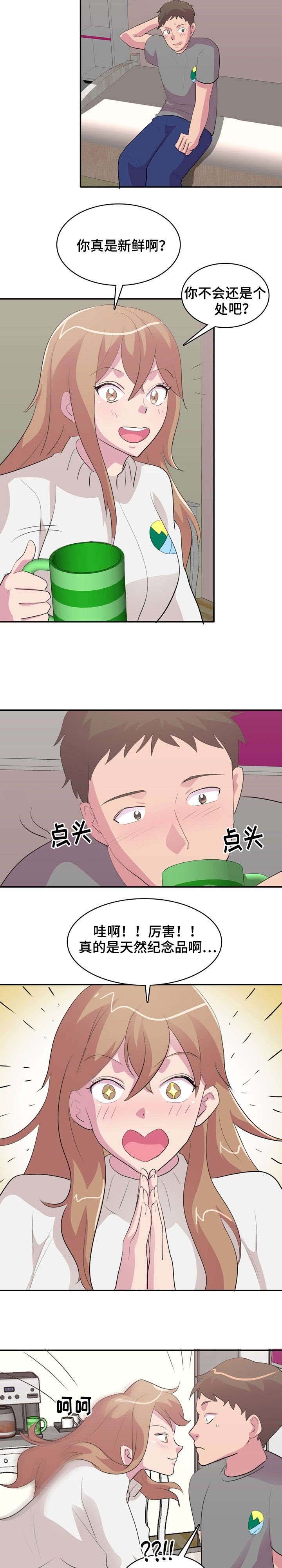 第3章：秘密房间