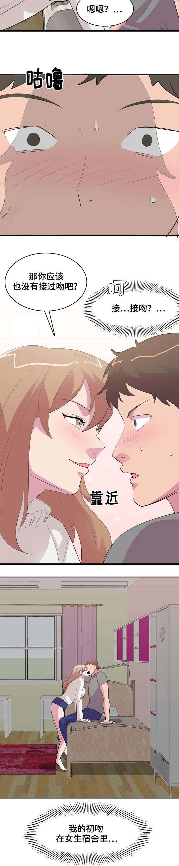 第3章：秘密房间