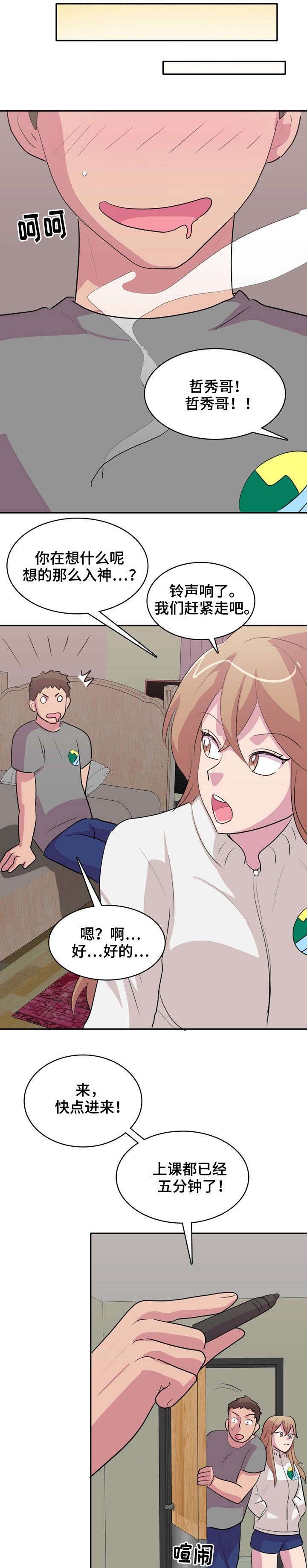 第3章：秘密房间