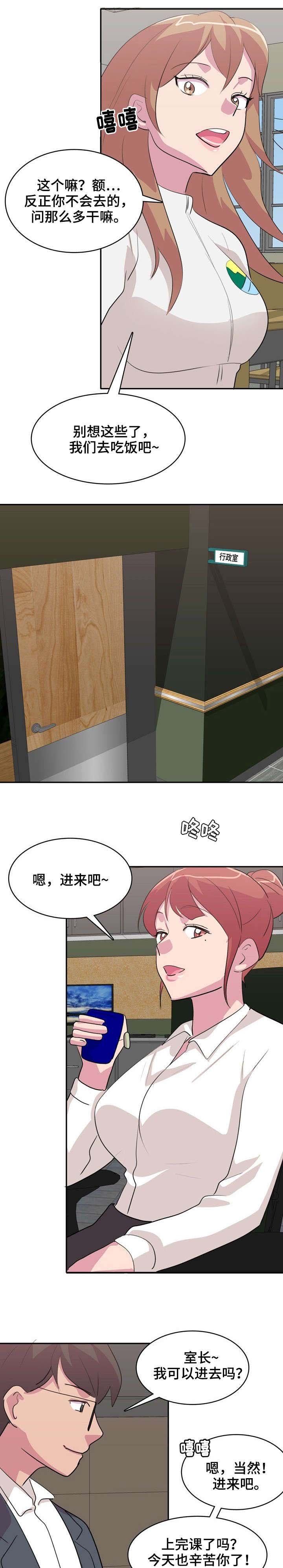 第3章：秘密房间