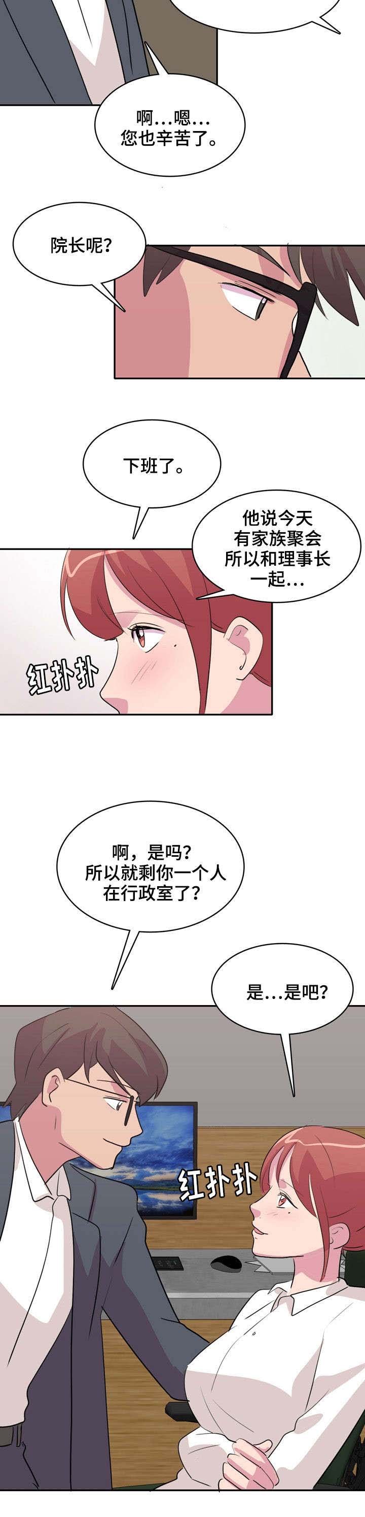 第3章：秘密房间