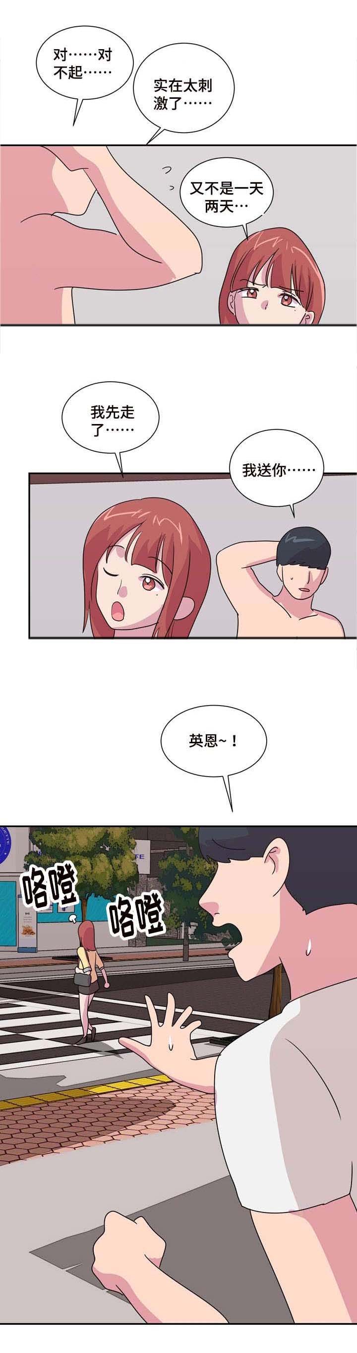 第30章：奖励我