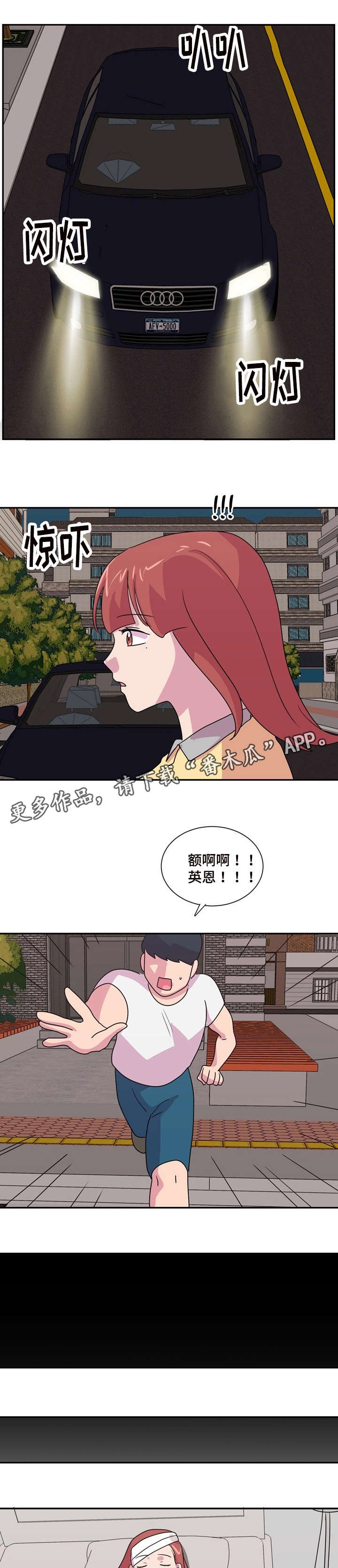 第30章：奖励我