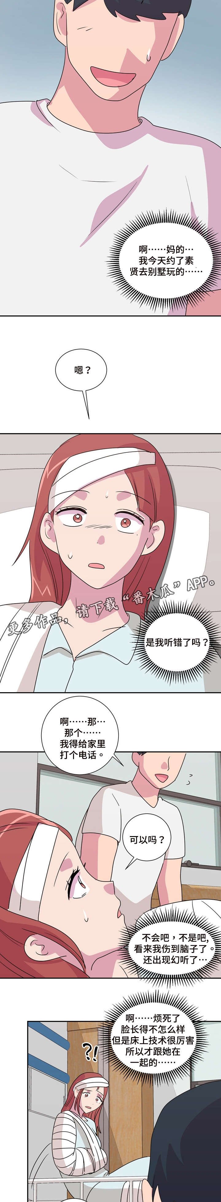 第30章：奖励我
