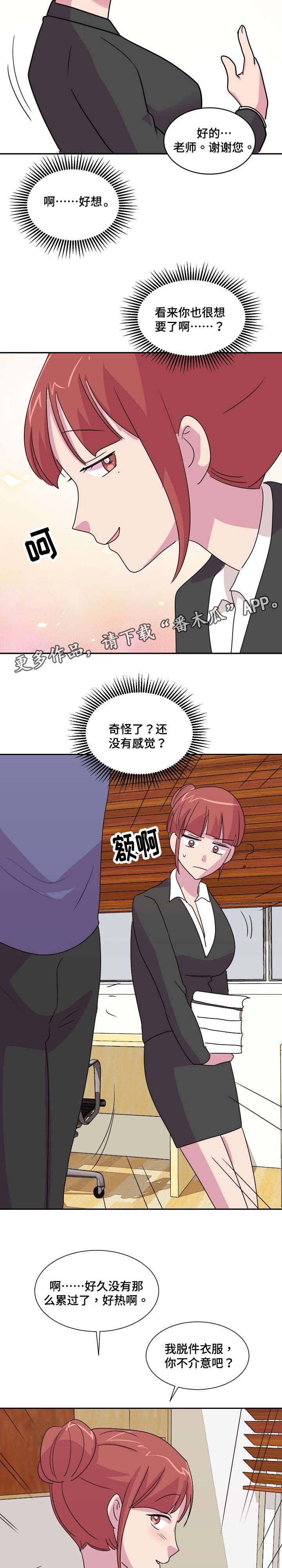 第30章：奖励我