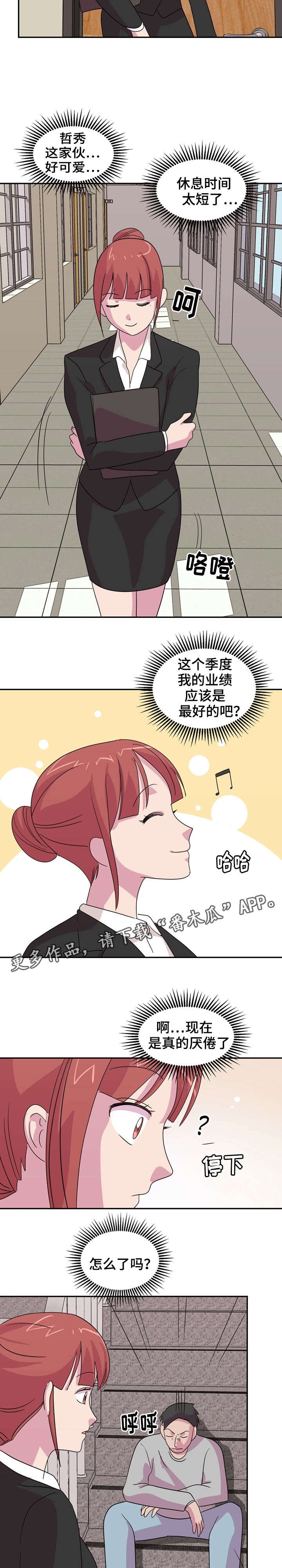 第31章：学校的秘密