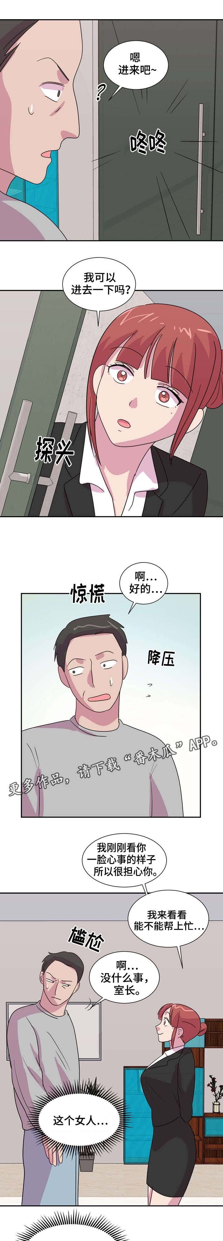 第31章：学校的秘密