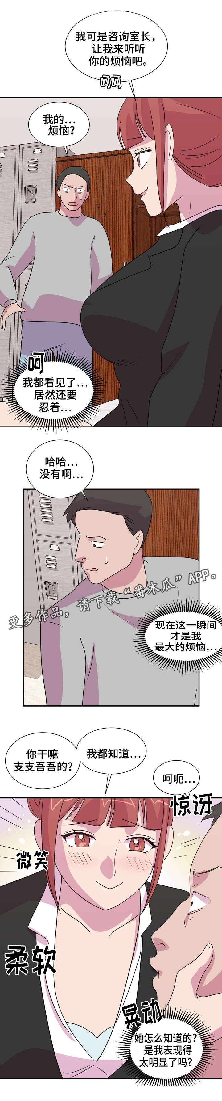 第31章：学校的秘密