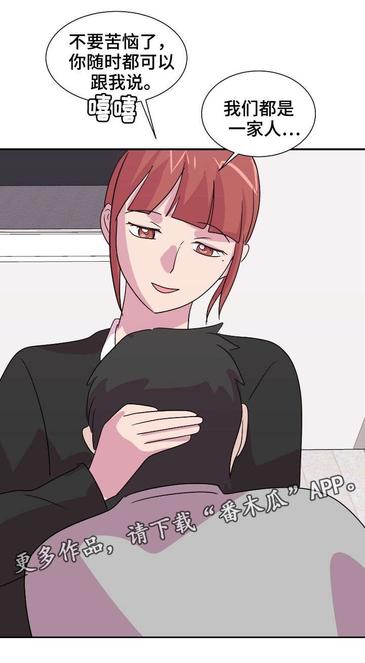 第31章：学校的秘密