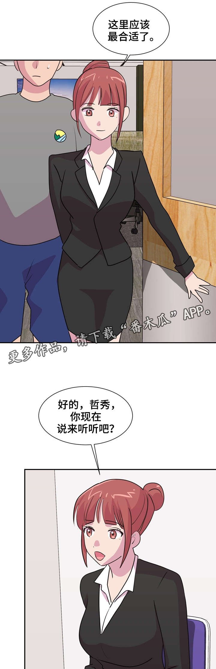 第32章：成绩的秘密
