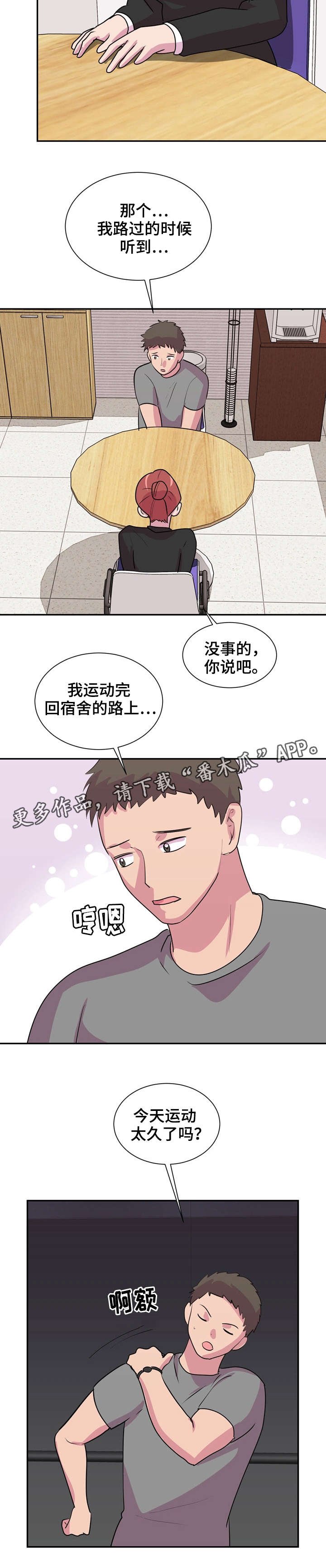 第32章：成绩的秘密
