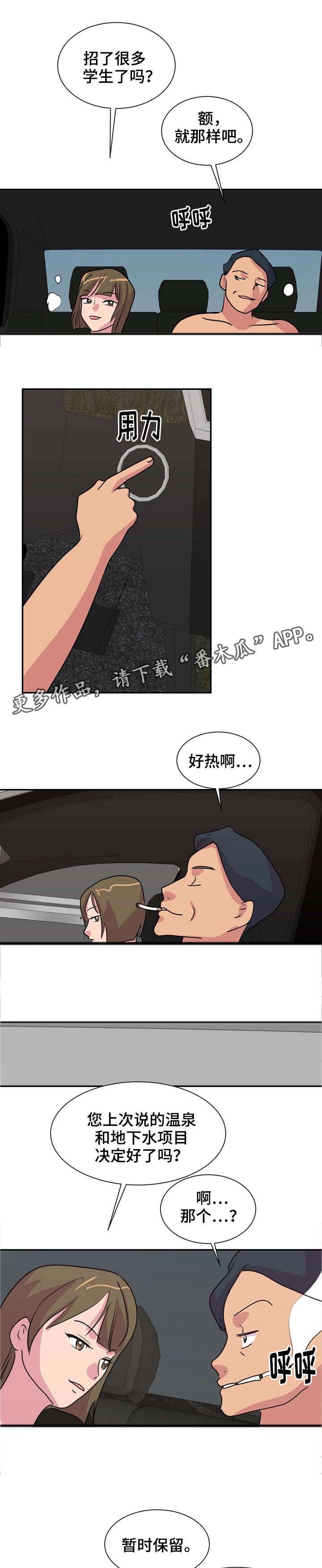 第32章：成绩的秘密