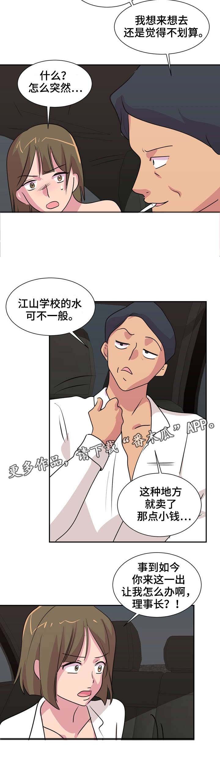 第32章：成绩的秘密