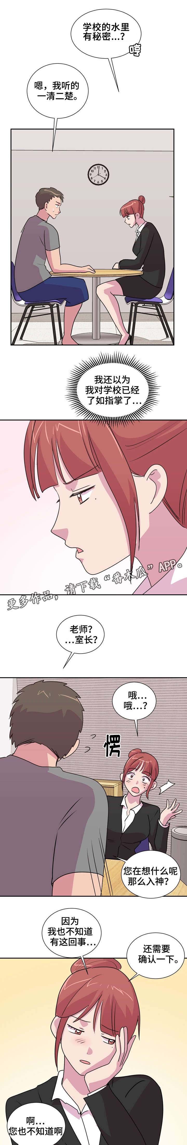 第33章：学校合并