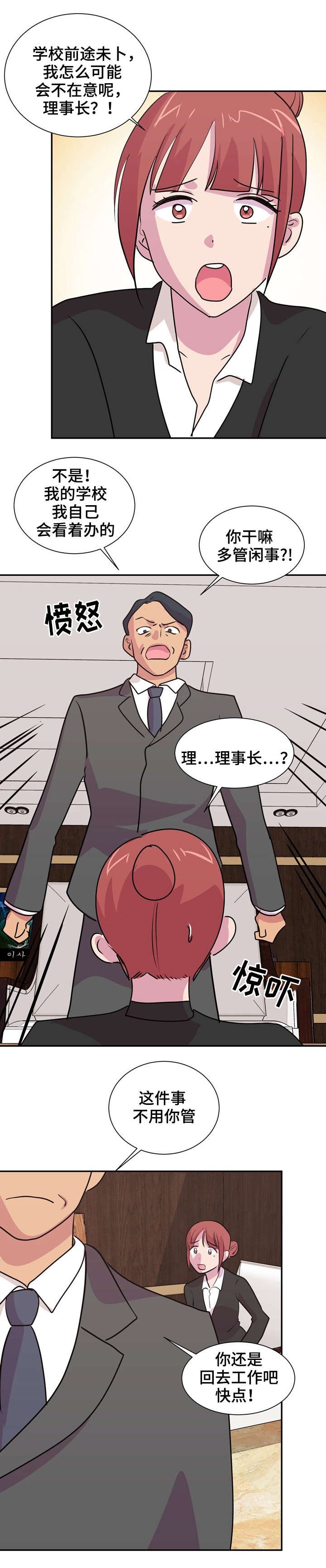 第33章：学校合并