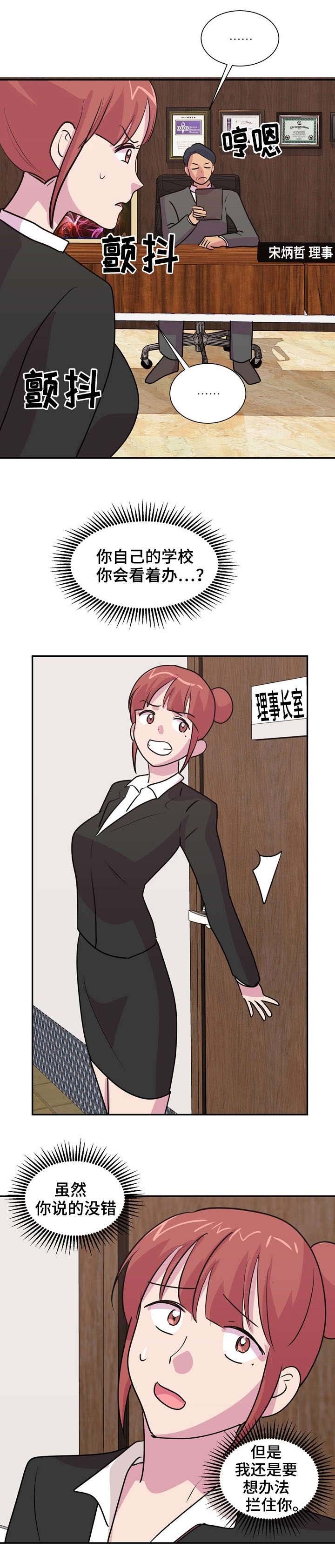 第33章：学校合并