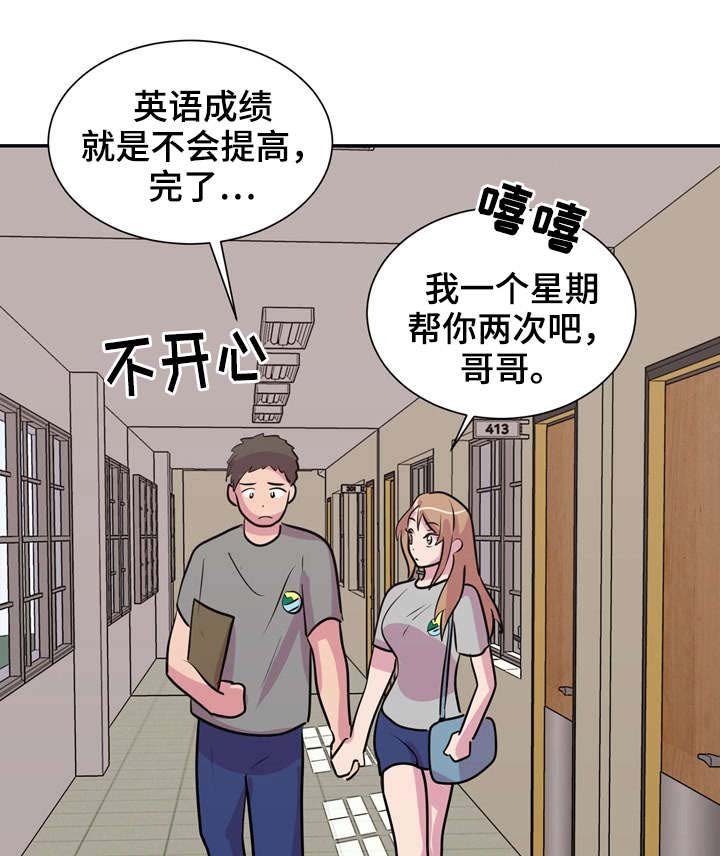 第33章：学校合并