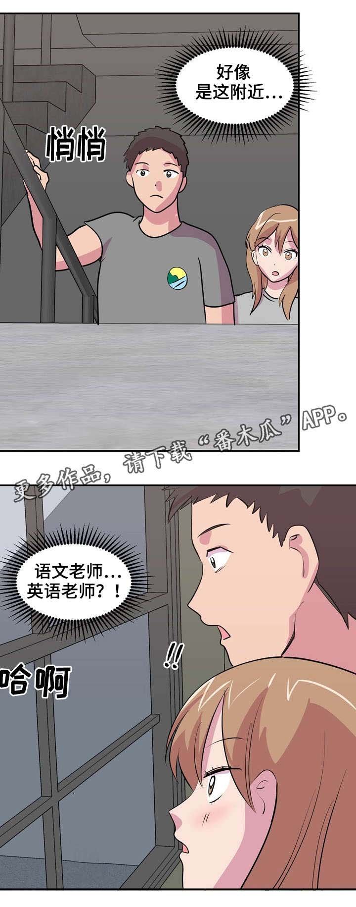 第33章：学校合并