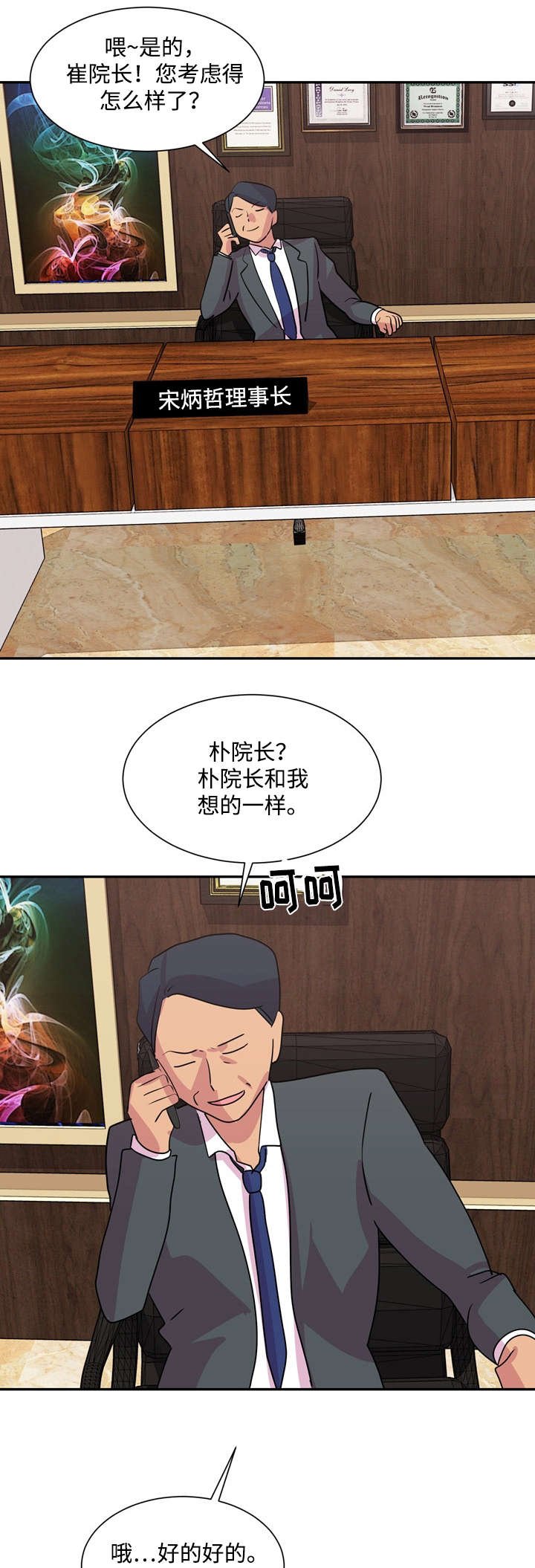 第34章：衣食无忧