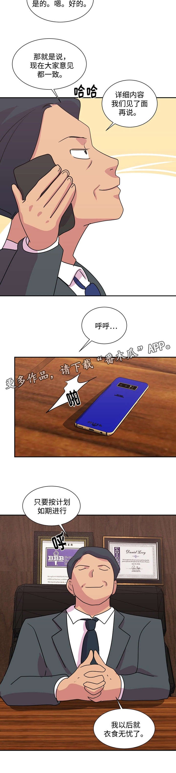第34章：衣食无忧