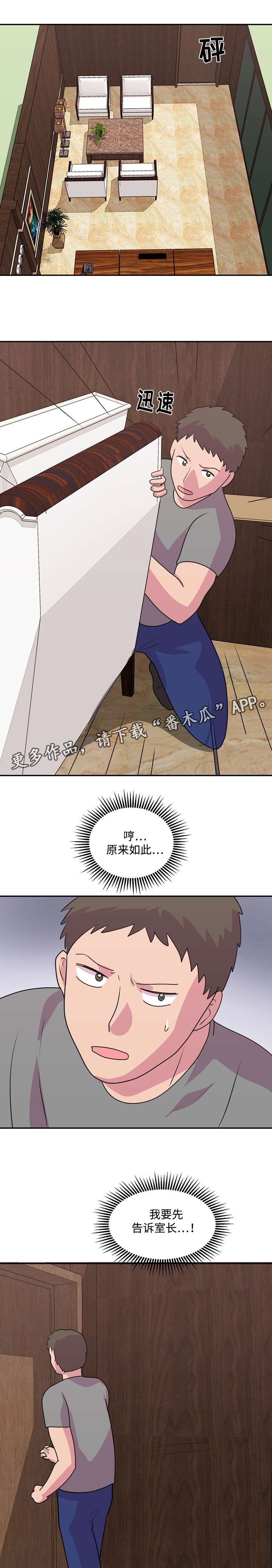 第35章：其他办法