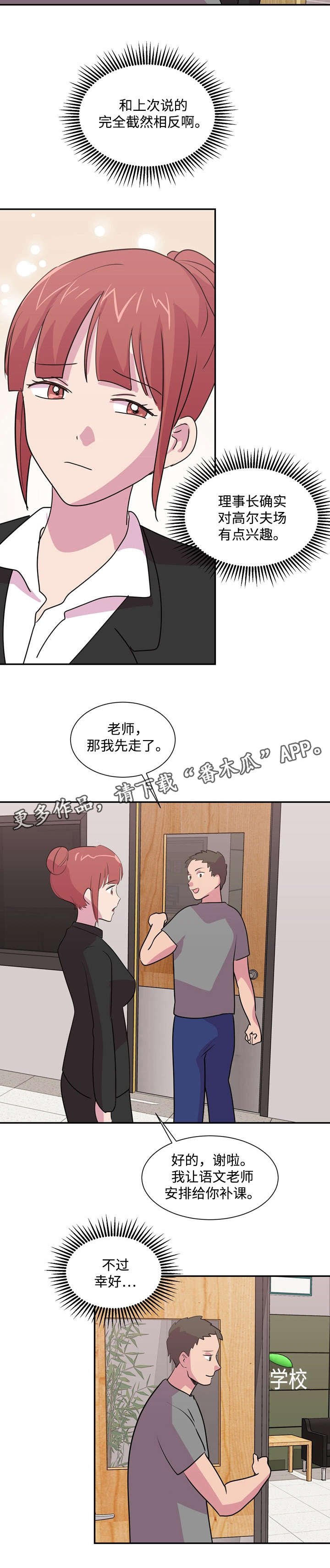 第35章：其他办法