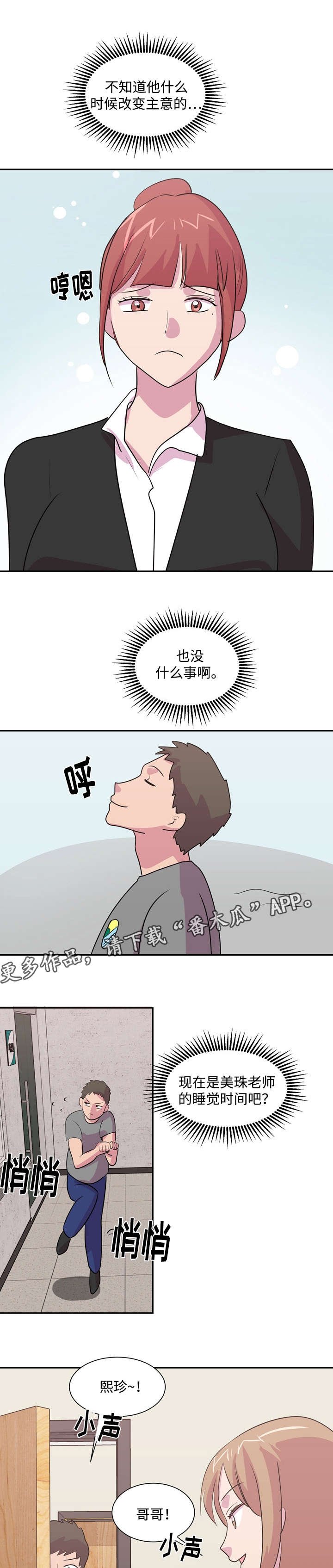 第35章：其他办法