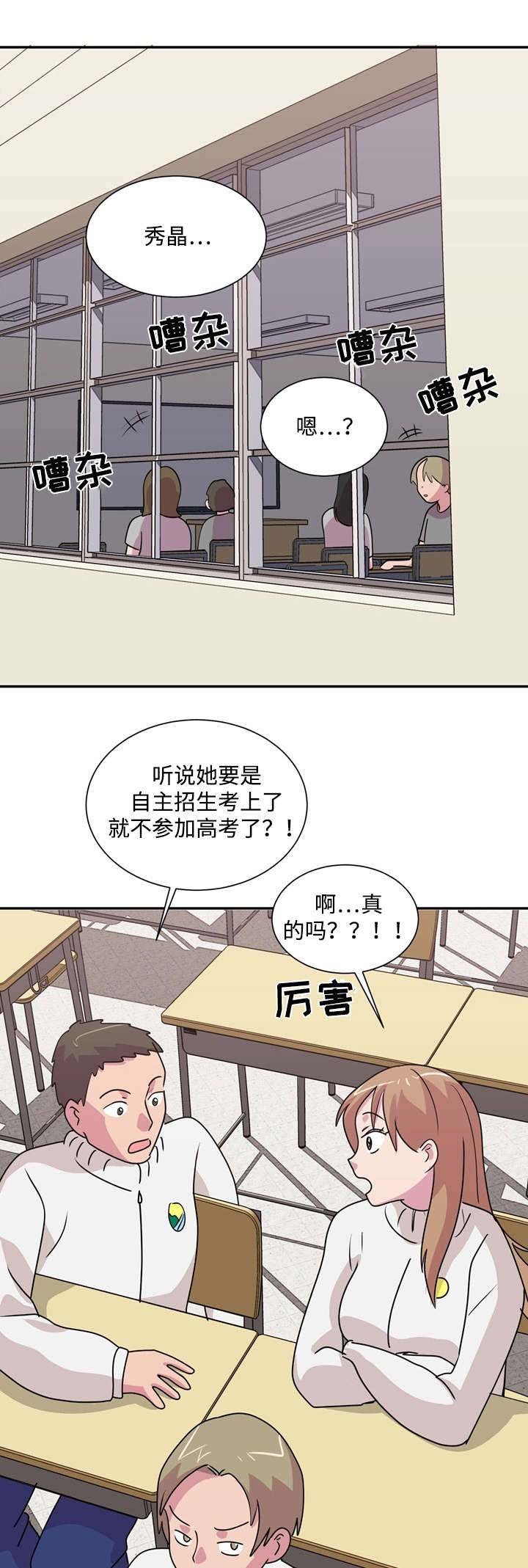 第36章：拦着他
