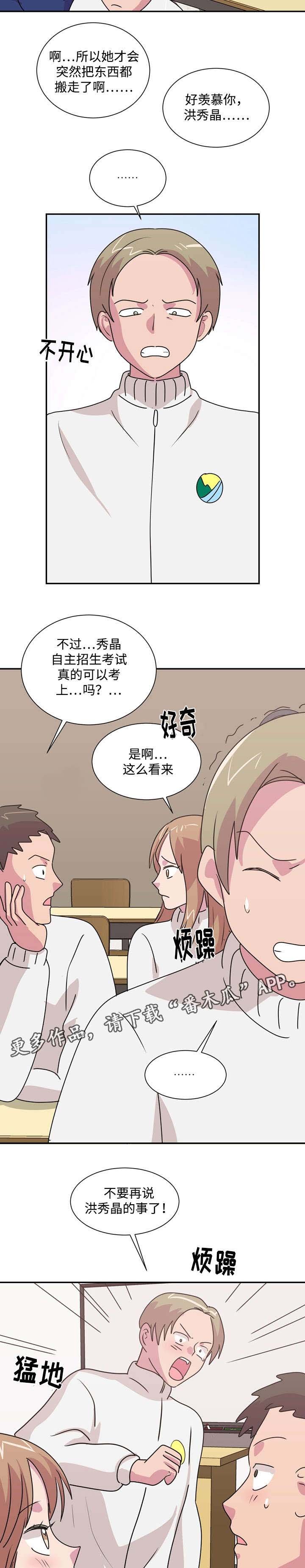 第36章：拦着他