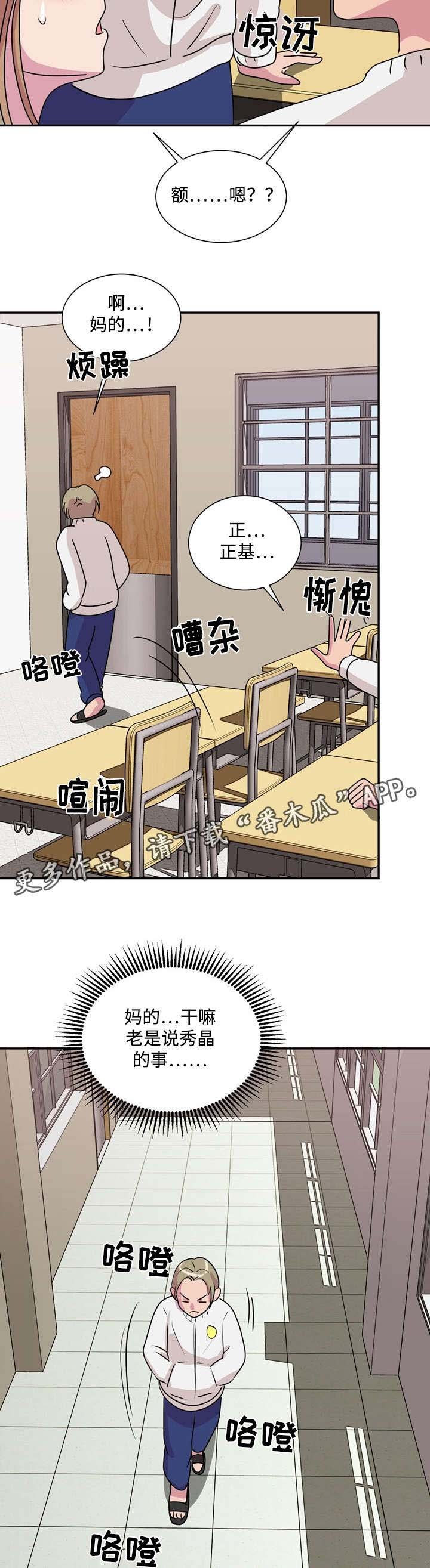 第36章：拦着他