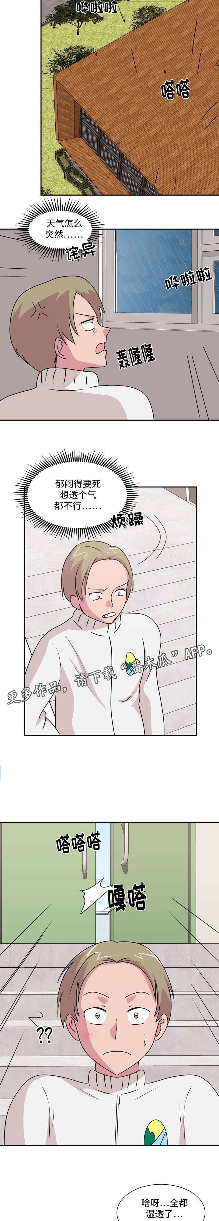 第36章：拦着他