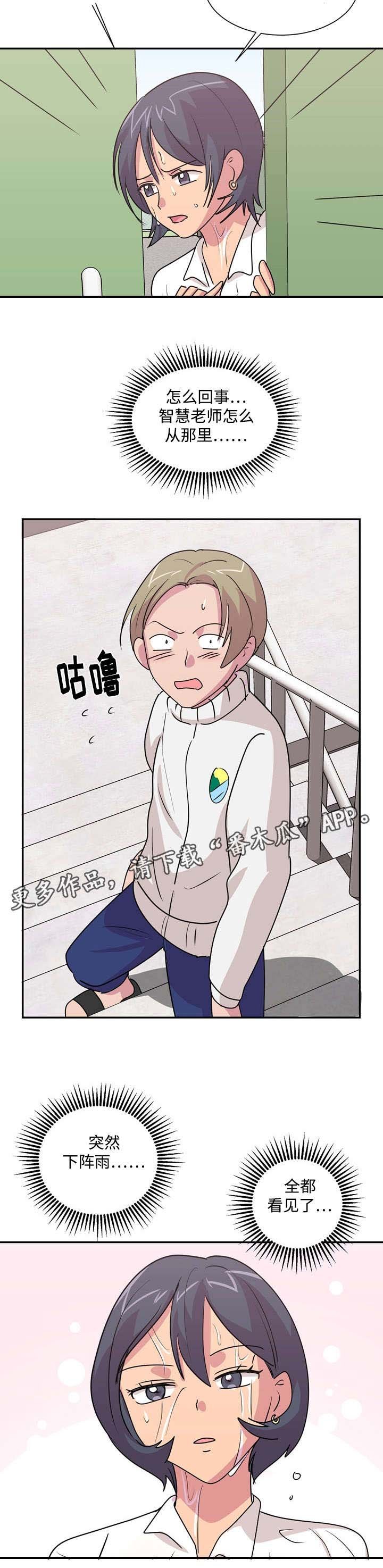 第36章：拦着他