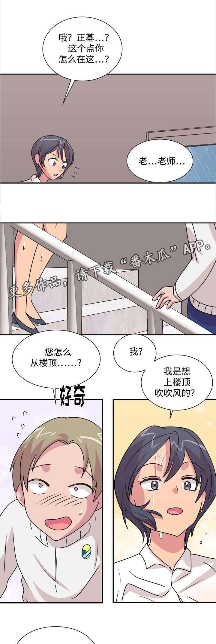 第36章：拦着他