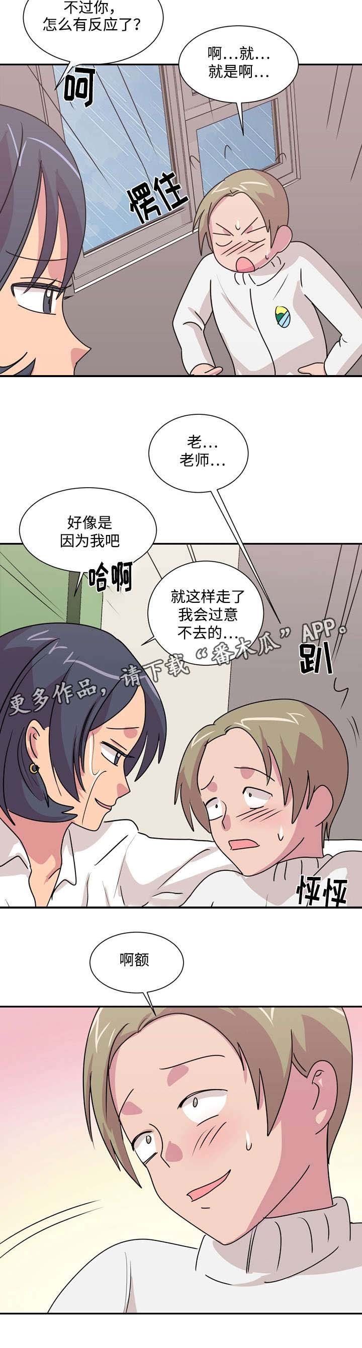 第36章：拦着他